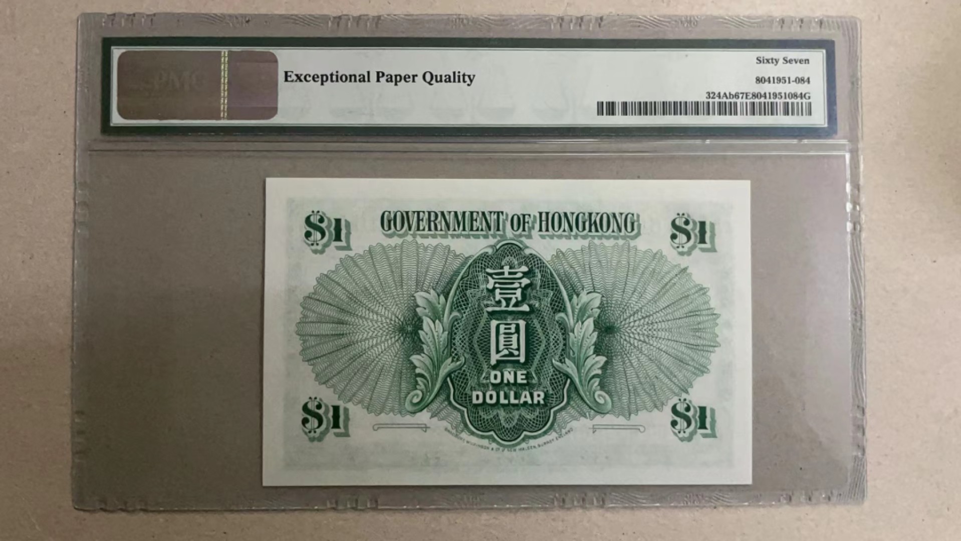 【Blue Auction】✨世界纸币精拍第280期——喜迎新春特别场【精】 【无47】香港 1956-59年1元 PMG67EPQ 高分大冠女王