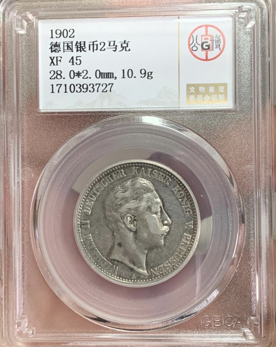 🎩GH钱币拍卖专场 德国马克