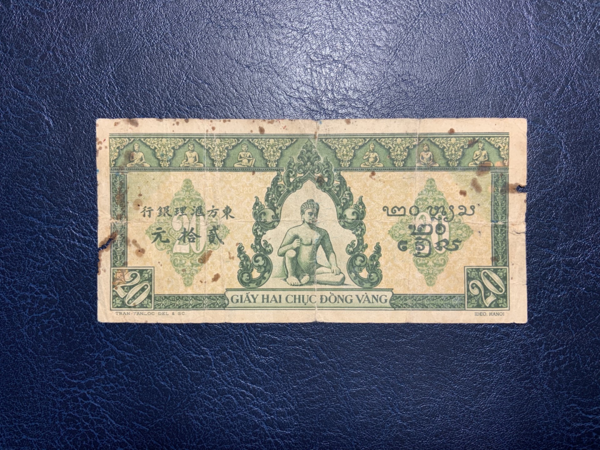 收藏联盟Quantum Auction 第226期拍卖 法属印度支那1942-45年20元 品相如图 稀少绿色版