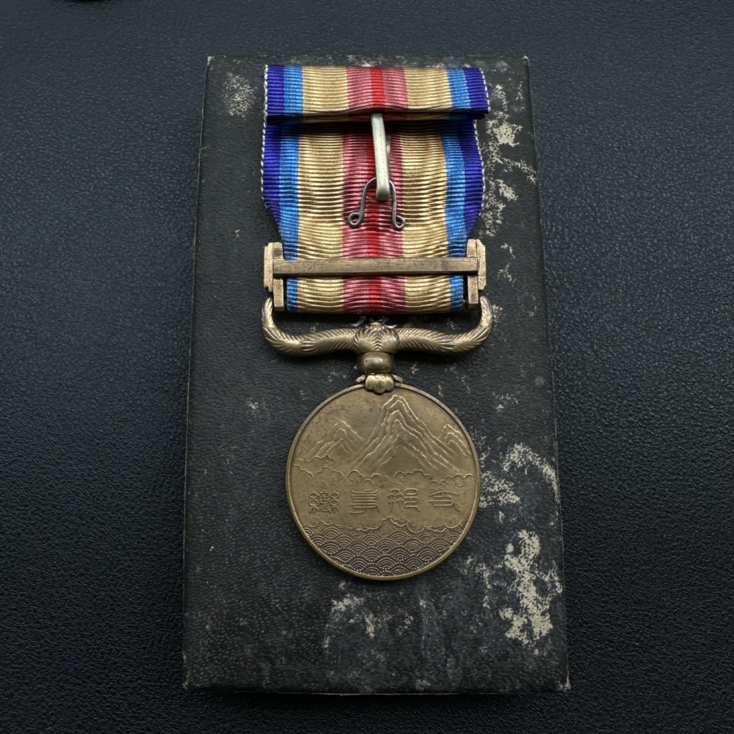 勋章奖章交易所1月14日群拍 日本七七事变从军记章