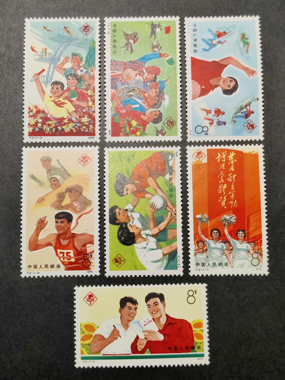 洪涛臻品批发群  精选邮票限时拍卖第一百四十一期 J6三运会 全套7枚新 原胶润亮无贴 面色鲜艳 粘印趣味品 角尖齿全 OG全品！