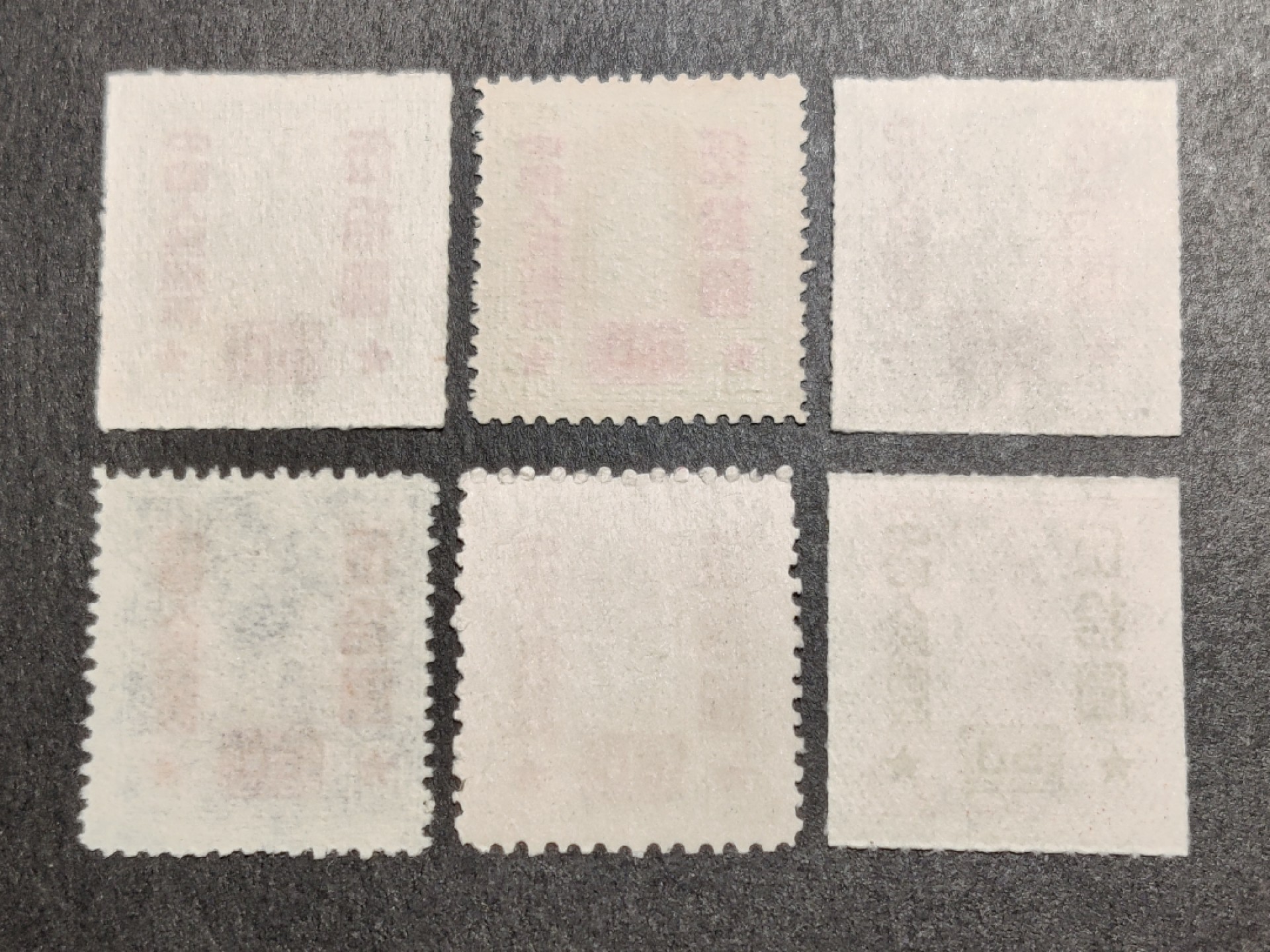 洪涛臻品批发群  精选邮票限时拍卖第一百七十五期 改10 汇兑印纸改值 6全新 上品-全品！【1月27日邮商收购价220元 已逼近此前尾图终端成交价226元】
