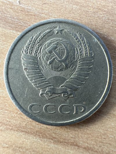 泡泡堂第198期  世界硬币（无押金，无佣金，捡漏，全场20包邮，偏远地区除外） - 苏联20戈