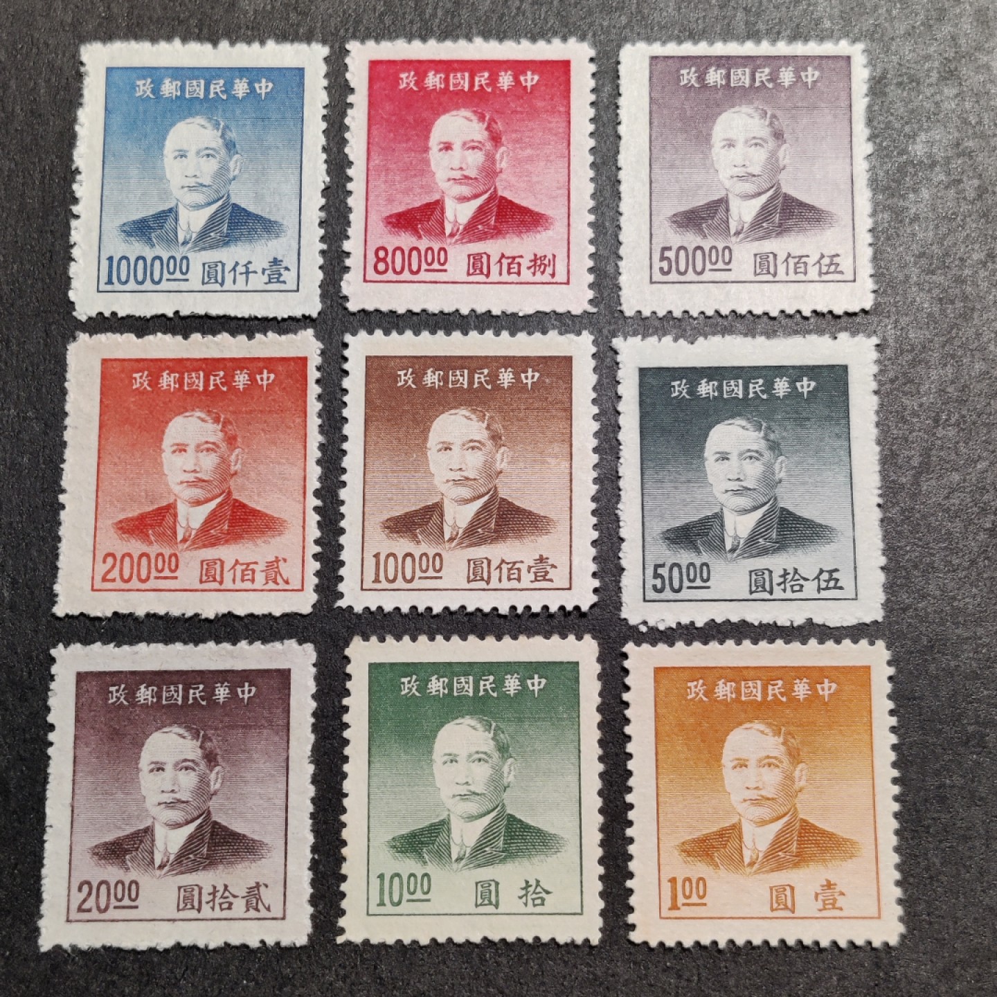 洪涛臻品批发群  精选邮票限时拍卖第一百四十期 上海大东凹版金圆邮票 9全新 民普50。小邮票大历史：1948年8月29日改革币值通用金圆券后，邮政局一面加盖改值以前的邮票，一面筹印专门的金圆邮票，该票即是第一套专印的金圆邮票。