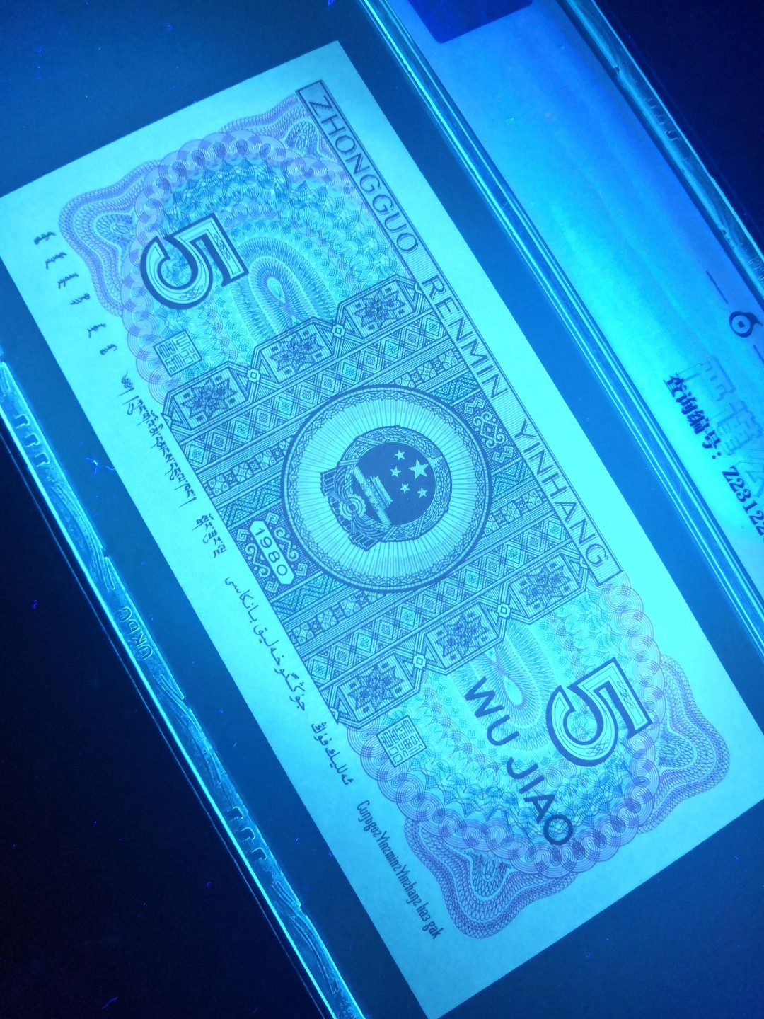 8001精品荧光币专场 8005PB特强红大双边评级币