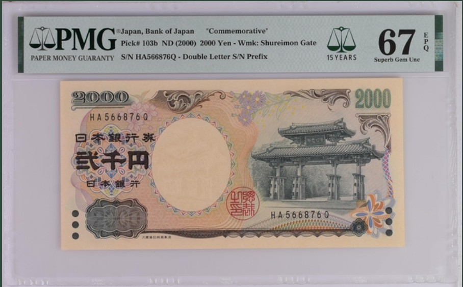 收藏联盟Quantum Auction 第226期拍卖 日本2000年2000元纪念钞 PMG67 《源氏物语》