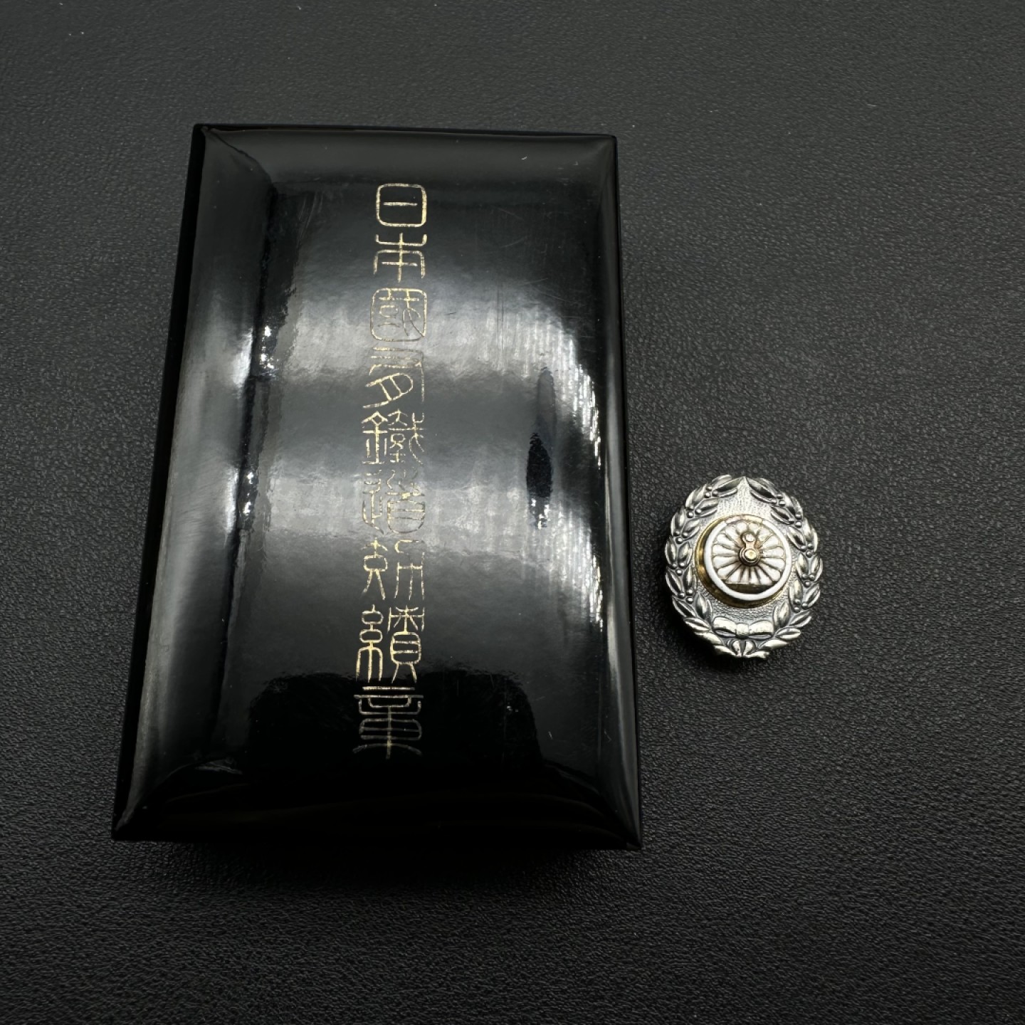 勋章奖章交易所1月14日群拍 日本铁道部徽章