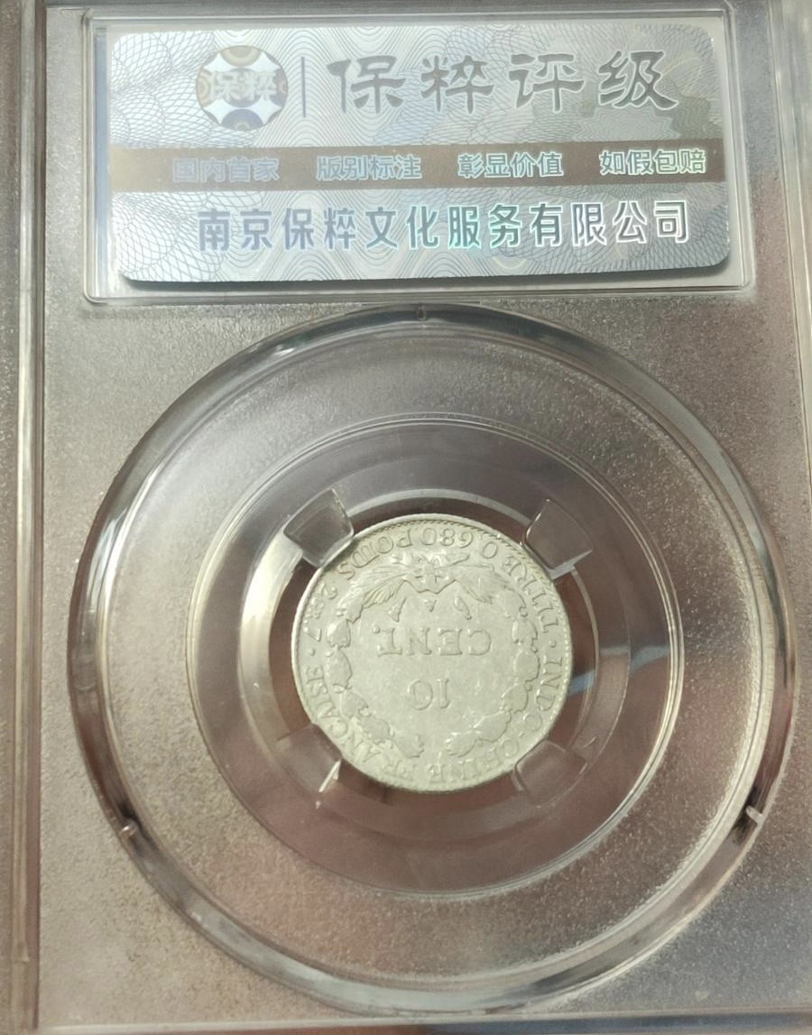 🎩GH钱币拍卖专场 坐样64