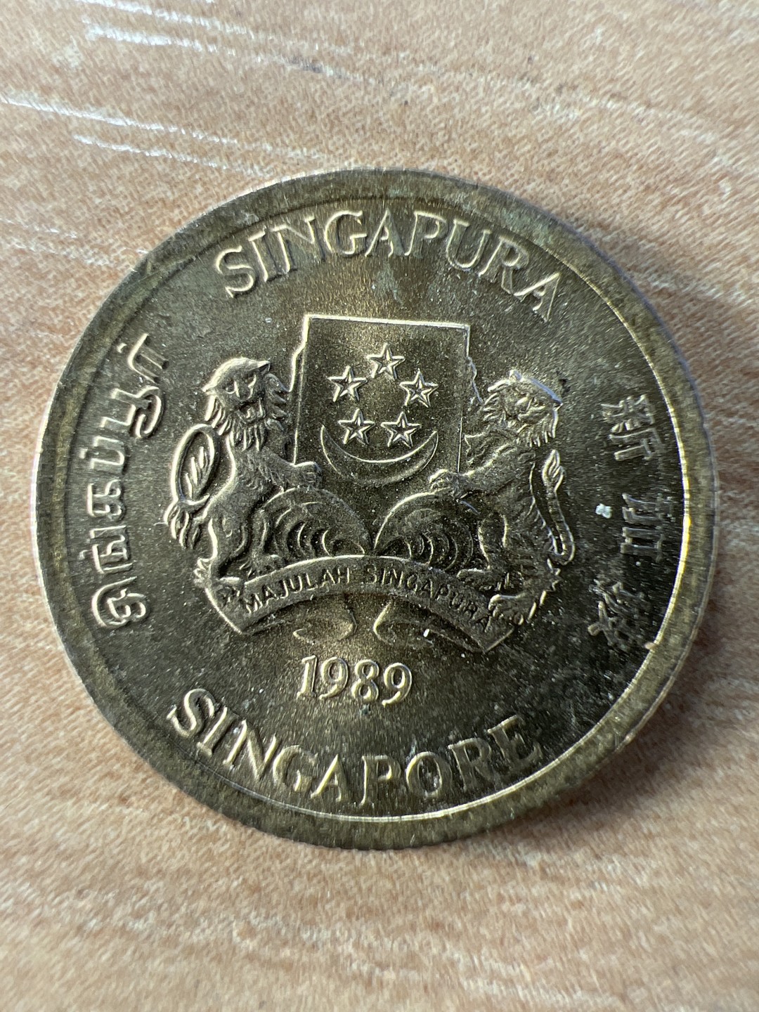 泡泡堂第305期  世界硬币 （无押金，捡漏，全场20包邮，偏远地区除外，接收代拍业务） 新加坡五分