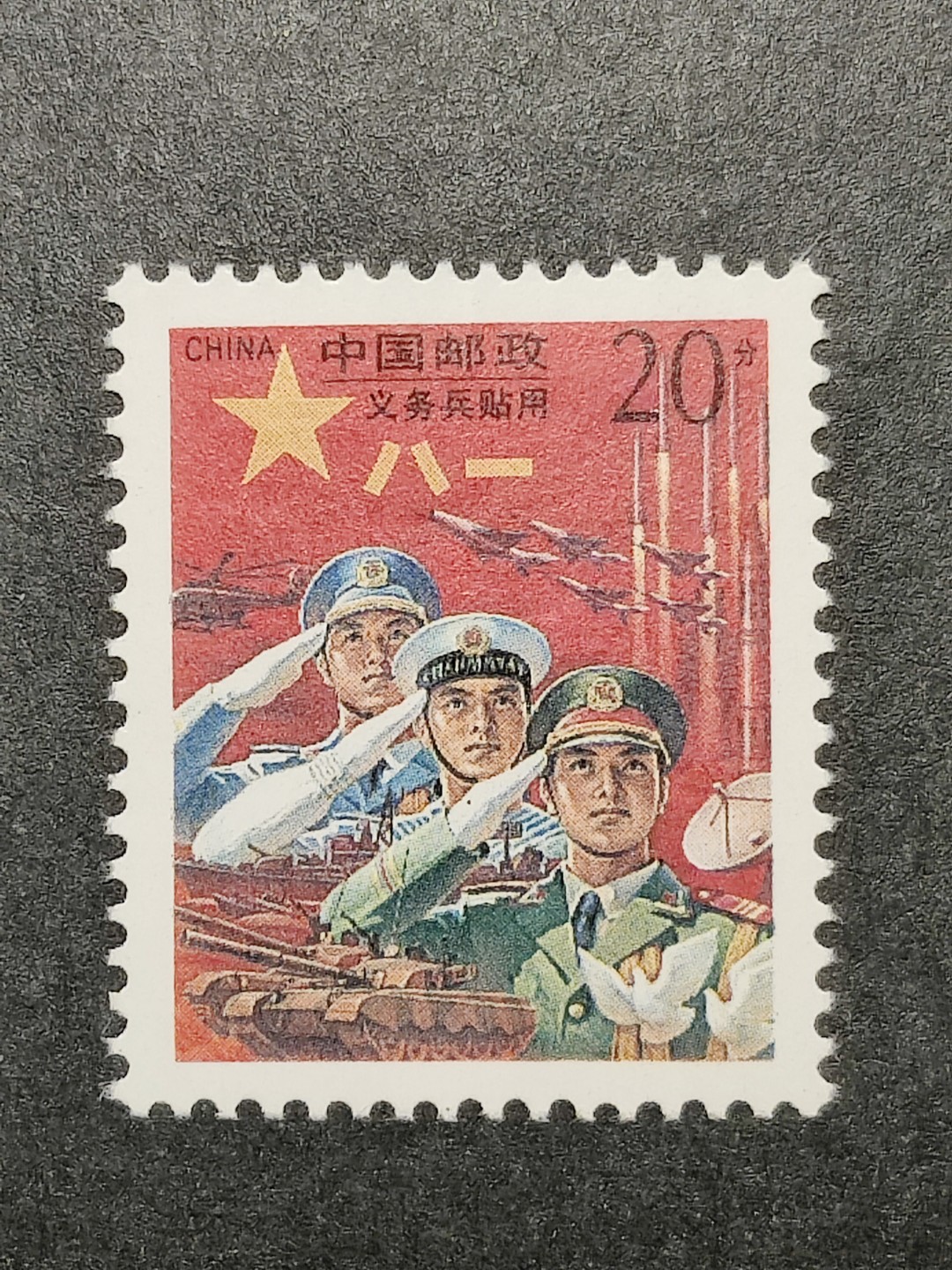 洪涛臻品批发群  精选邮票限时拍卖第一百四十期 红军邮1全 带出厂原始光泽！完美过灯！OP全品！