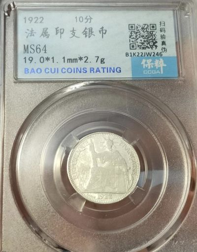 🎩GH钱币拍卖专场 - 坐样64