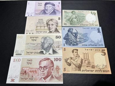 《外钞收藏家》第二百三十二期（连拍第三场） - 以色列两个小套 全新 1张5面额 极轻微角潮