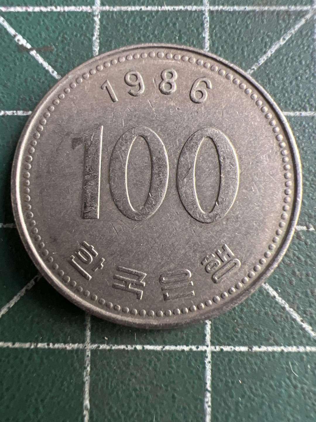 泡泡堂第264期  世界硬币 （无押金，捡漏，全场20包邮，偏远地区除外，接收代拍业务） 韩国1986年一百元