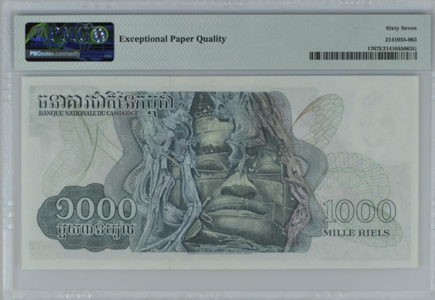 收藏联盟Quantum Auction 第226期拍卖 柬埔寨1973年1000瑞尔 PMG67 冠军分 高棉的微笑 