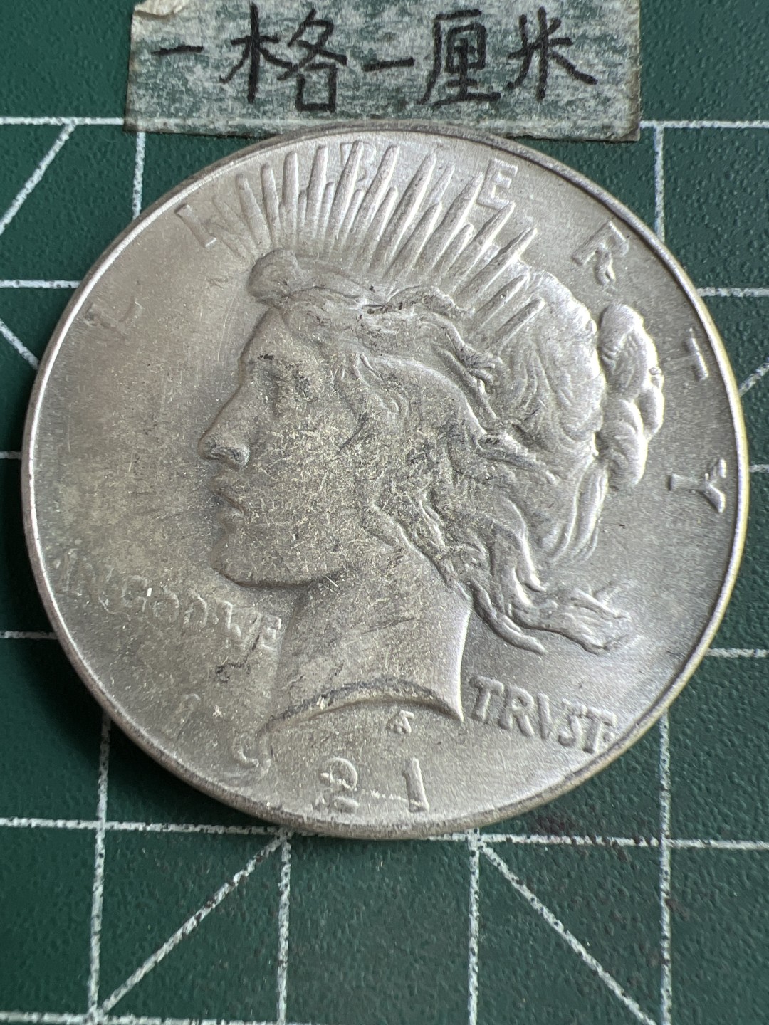 泡泡堂第264期  世界硬币 （无押金，捡漏，全场20包邮，偏远地区除外，接收代拍业务） 美国和平鸽学习币