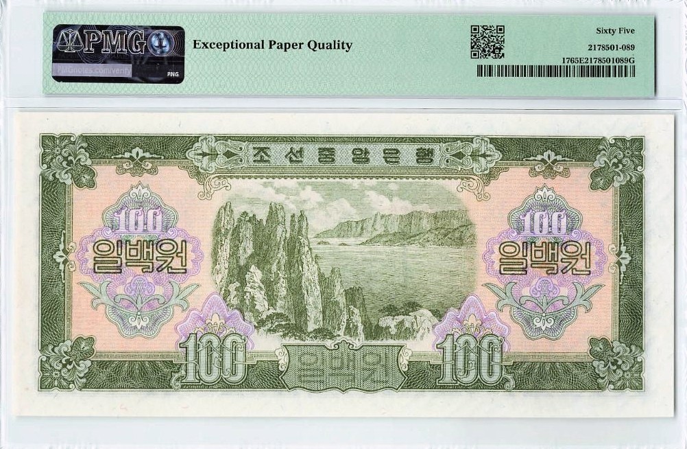 【Blue Auction】✨世界纸币精拍第280期——喜迎新春特别场【精】 朝鲜 1959年100元 最高值 超大票幅 PMG65EPQ 绝品 背面朝鲜第一山金刚山