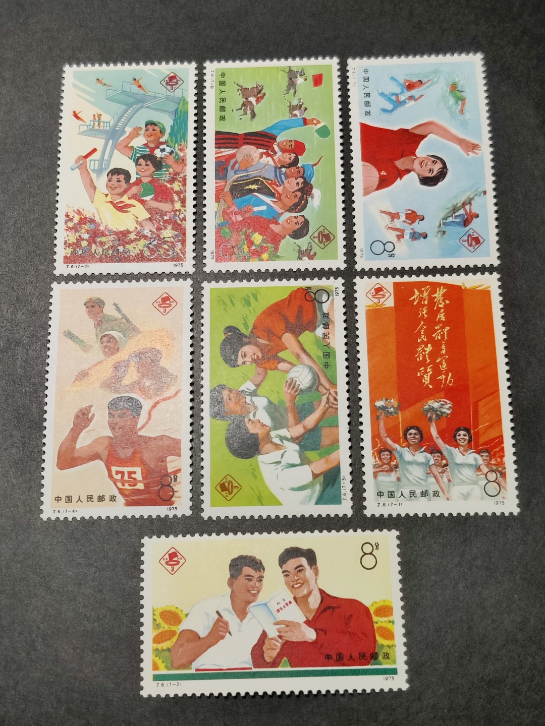 洪涛臻品批发群  精选邮票限时拍卖第一百四十一期 J6三运会 全套7枚新 原胶润亮无贴 面色鲜艳 粘印趣味品 角尖齿全 OG全品！