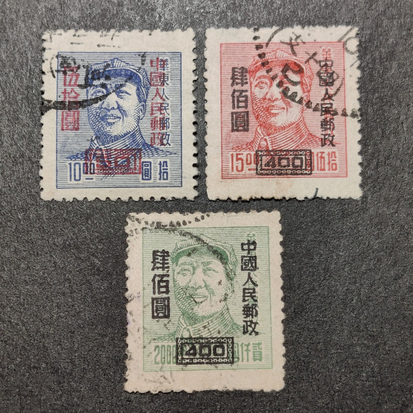 洪涛臻品批发群  精选邮票限时拍卖第一百四十期 改6主席像 3全信销 品相很好 ！