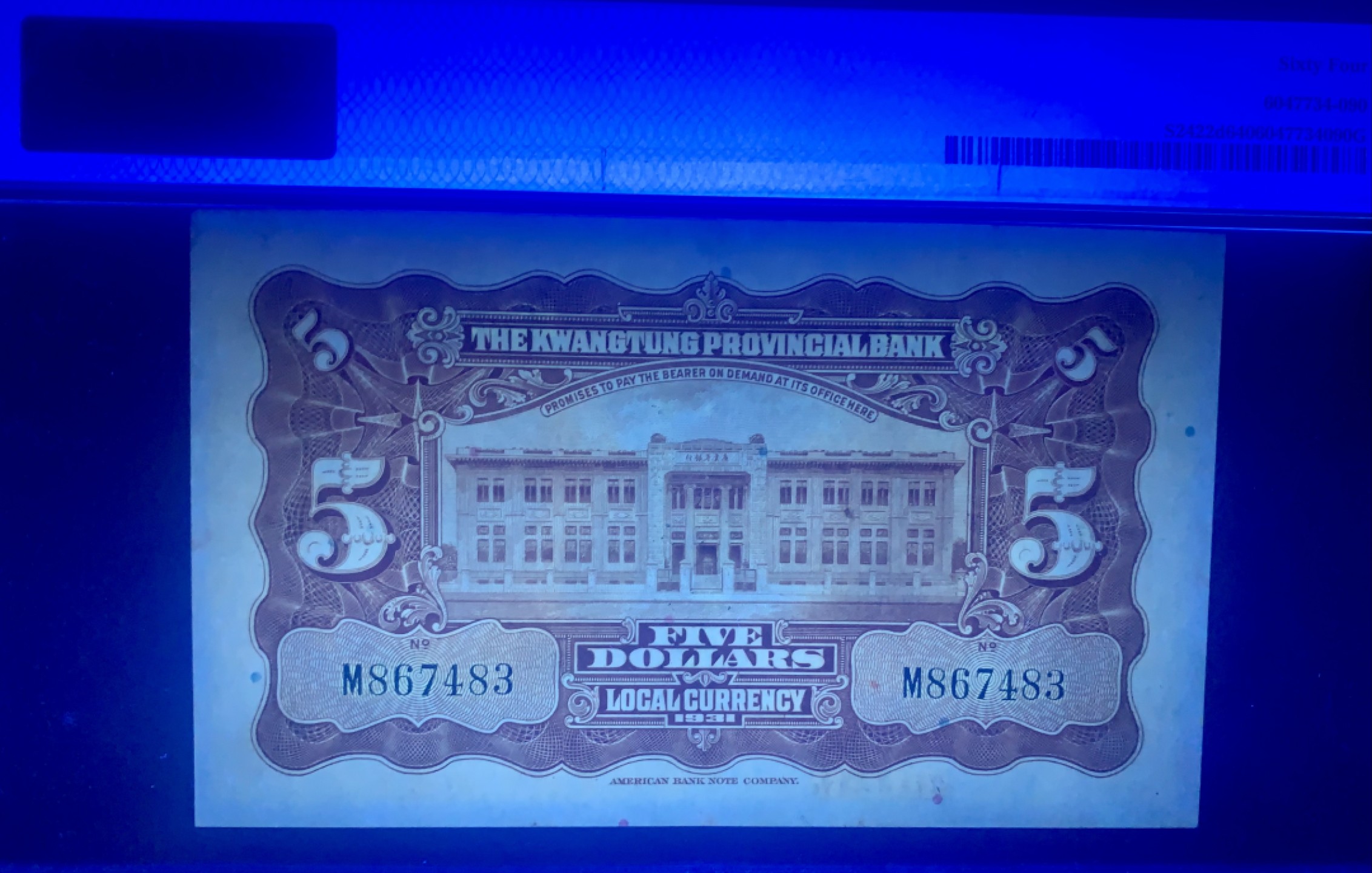 北极狼藏苑社限时精品（40） 0420-民国20年广东省银行银毫券伍圆5元，pmg64