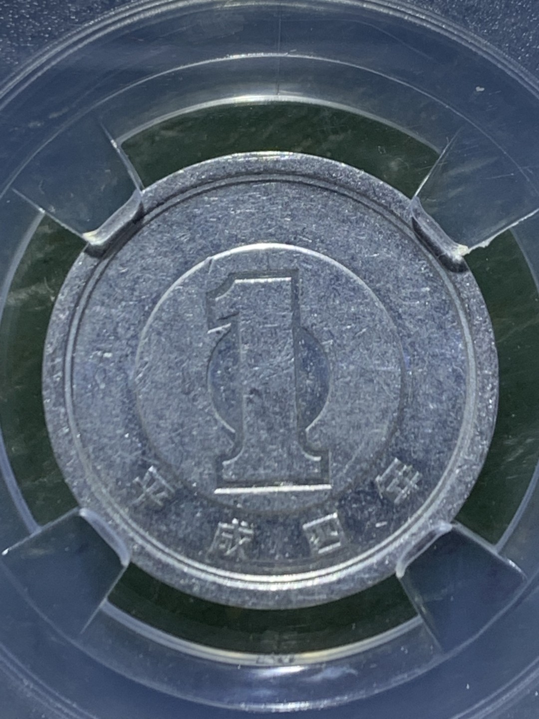 1992年，面值1円，日本铝币一枚，