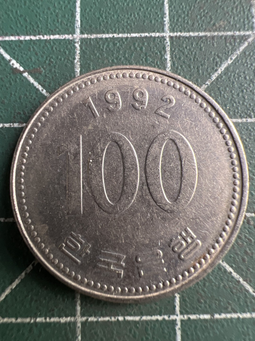 泡泡堂第251期  世界硬币 （无押金，捡漏，全场20包邮，偏远地区除外，接收代拍业务） 韩国1992年一百元