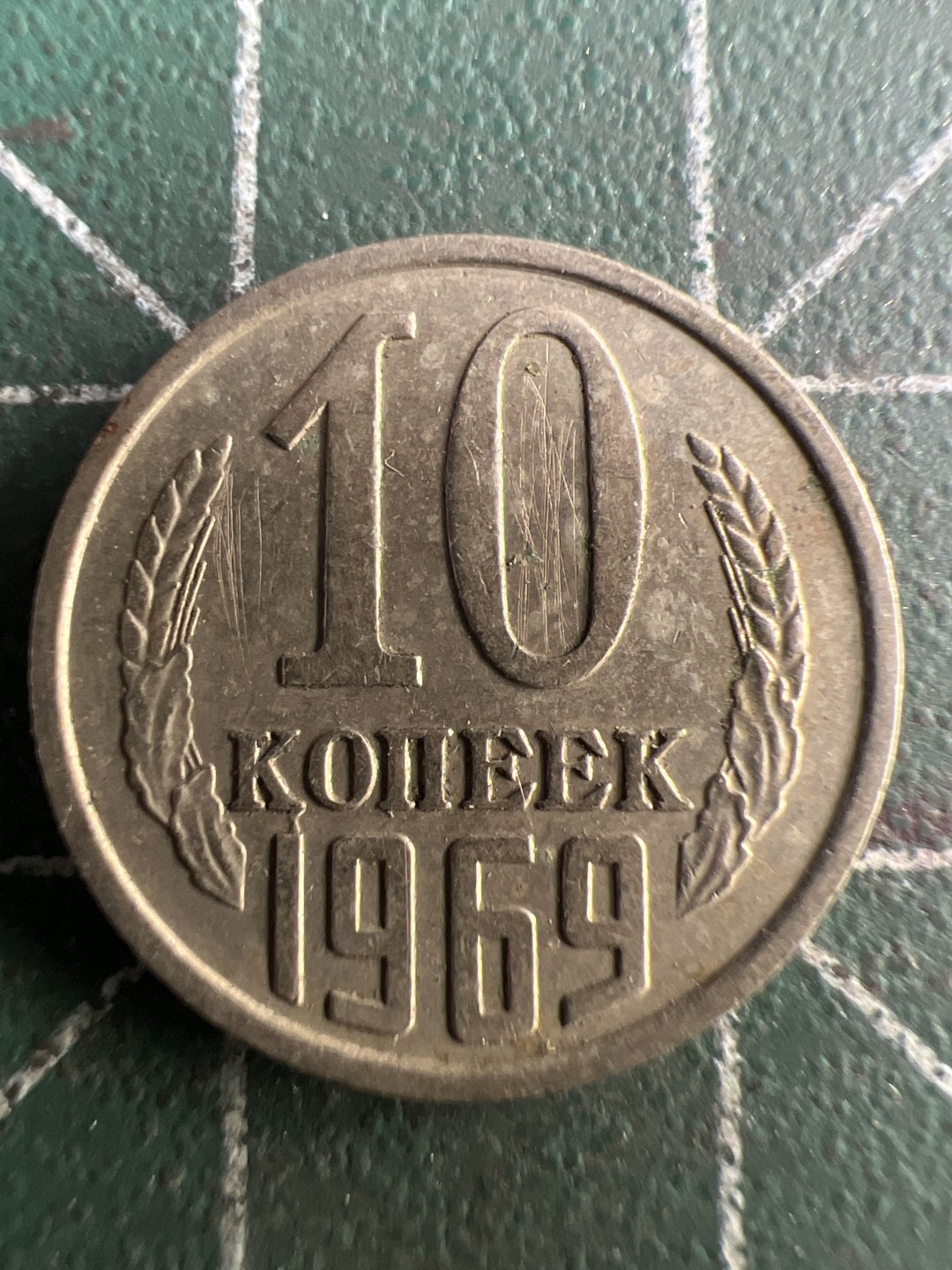 泡泡堂第251期  世界硬币 （无押金，捡漏，全场20包邮，偏远地区除外，接收代拍业务） 苏联十戈