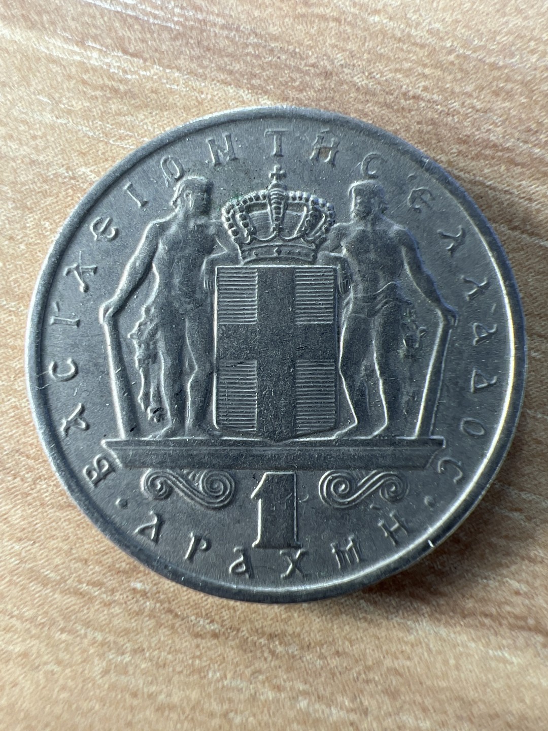 泡泡堂第227期  世界硬币邮票 （无押金，无佣金，捡漏，全场20包邮，偏远地区除外） 希腊一德拉克马