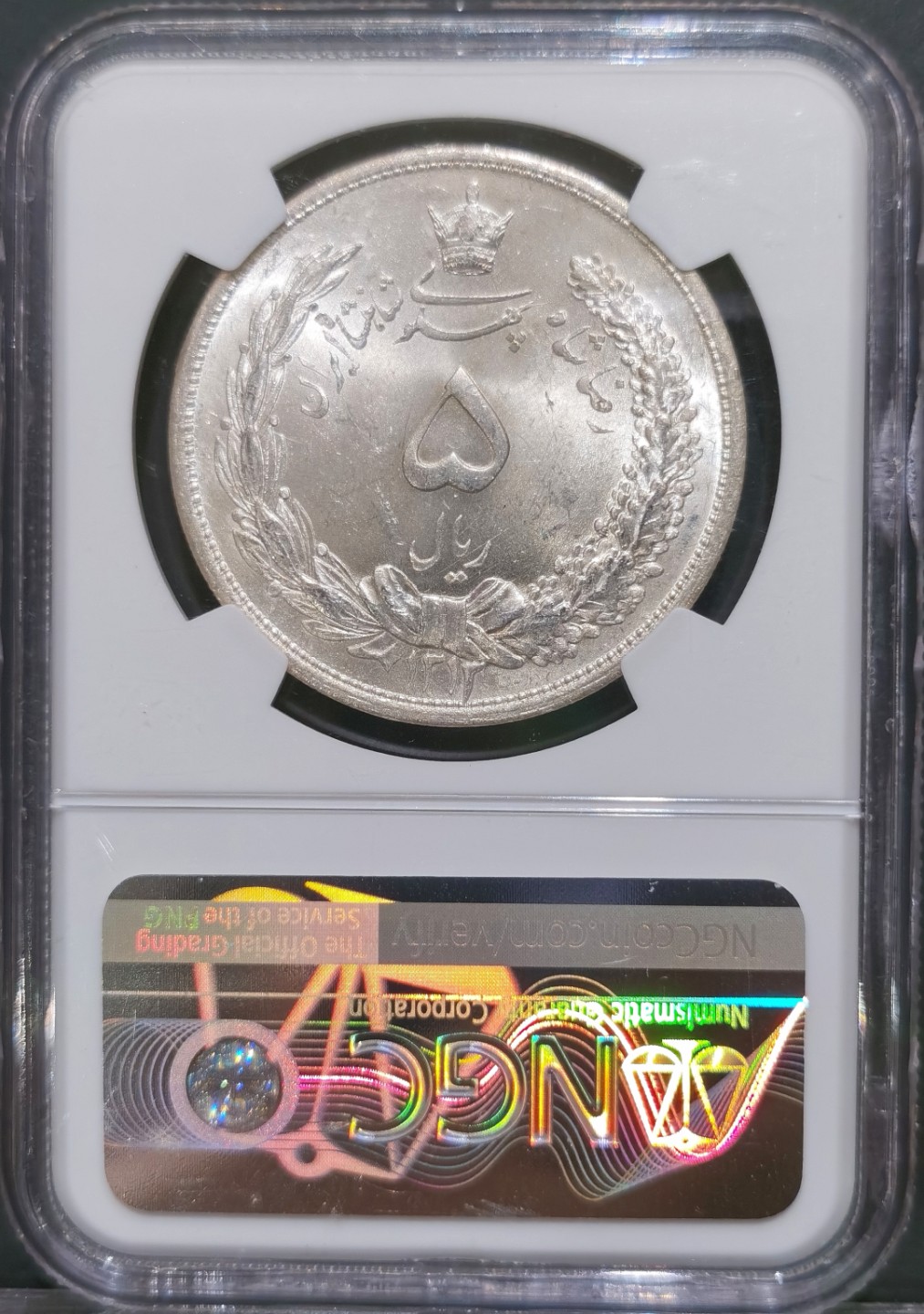 博洋堂“大航海之辉”世界钱币精品专场暨第012期（全场包邮） NGC MS63+ 1934年伊朗狮子拿刀5里亚尔大银币，原光品