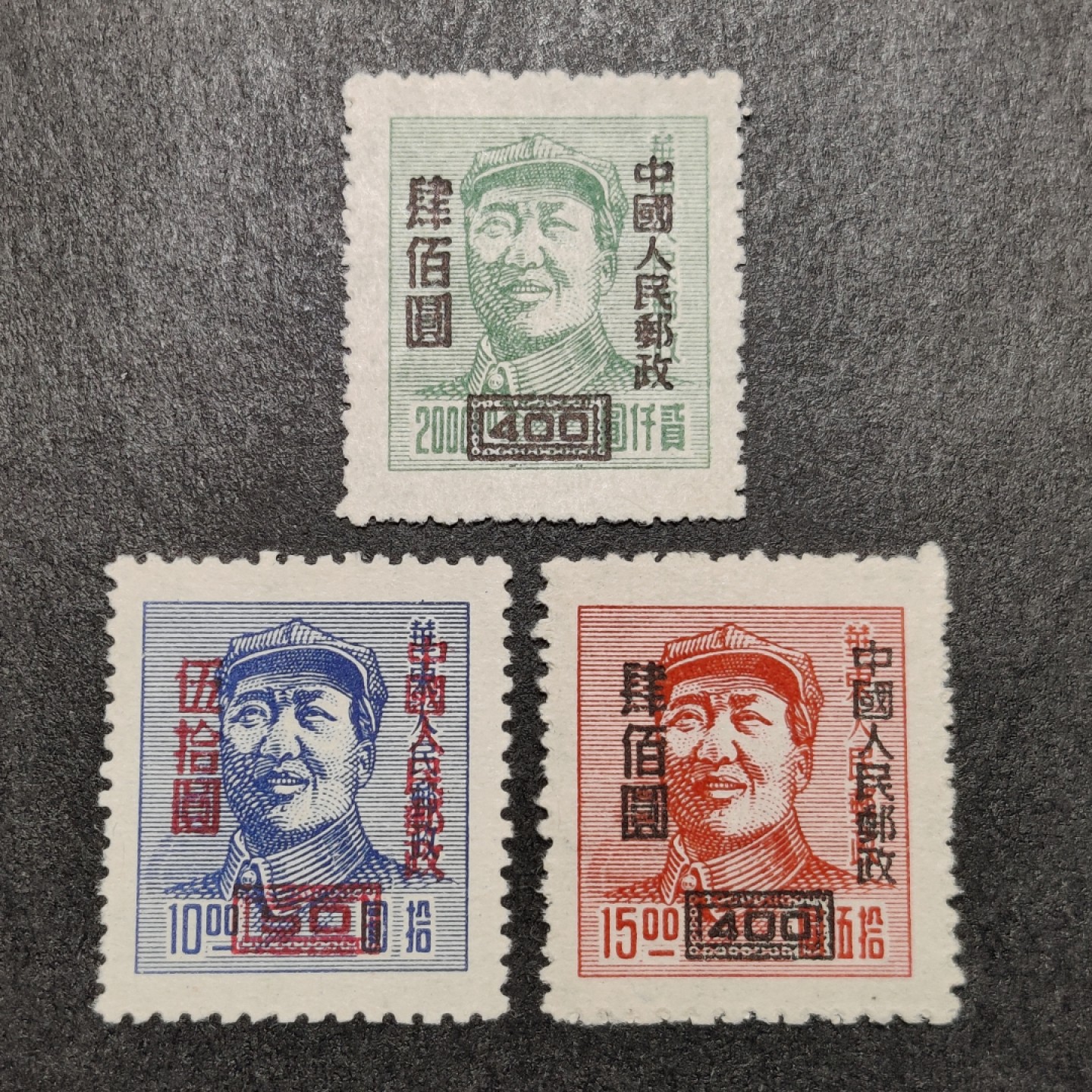 洪涛臻品批发群  精选邮票限时拍卖第一百四十期 改6主席像3全 带出厂原始光泽 完美过灯！ OP全品！