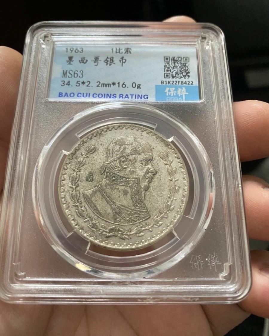 🎩GH钱币拍卖专场 墨西哥比索