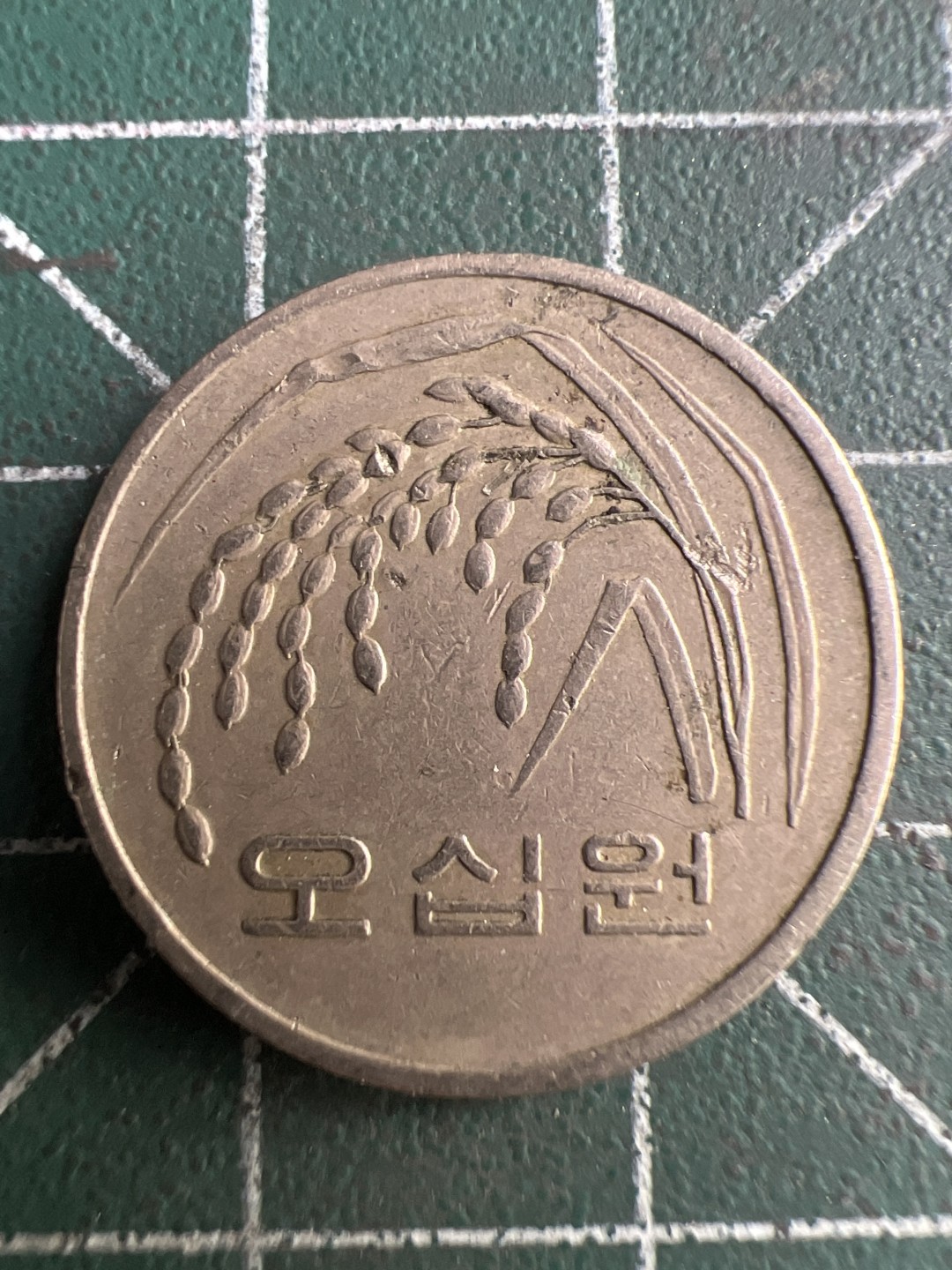 泡泡堂第199期  世界硬币（无押金，无佣金，捡漏，全场20包邮，偏远地区除外） 韩国1983年50分