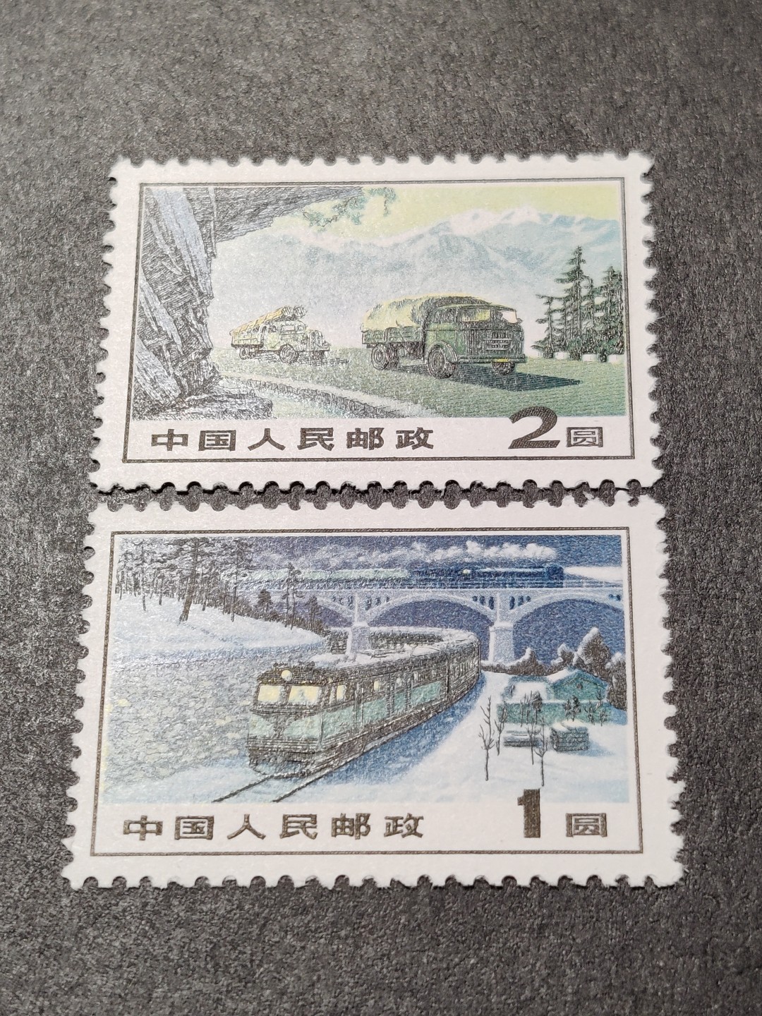 洪涛臻品批发群  精选邮票限时拍卖第一百四十六期 普15交通运输 新2全 带出厂原始光泽！完美过灯！ OP全品！