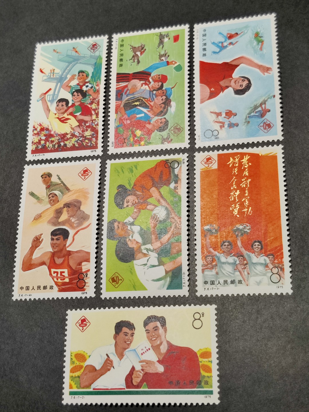 洪涛臻品批发群  精选邮票限时拍卖第一百四十一期 J6三运会 全套7枚新 原胶润亮无贴 面色鲜艳 粘印趣味品 角尖齿全 OG全品！