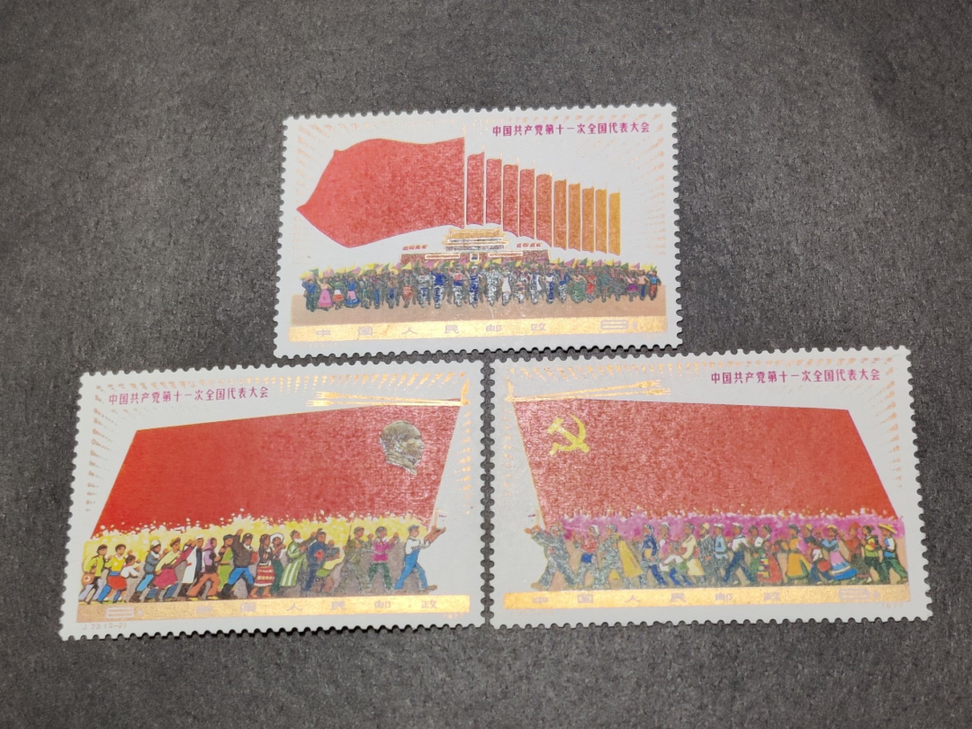 洪涛臻品批发群  精选邮票限时拍卖第一百五十八期 J23第十一次全国代表大会 面艳背白 角尖齿全！金粉亮几乎完美！原胶润亮全品！