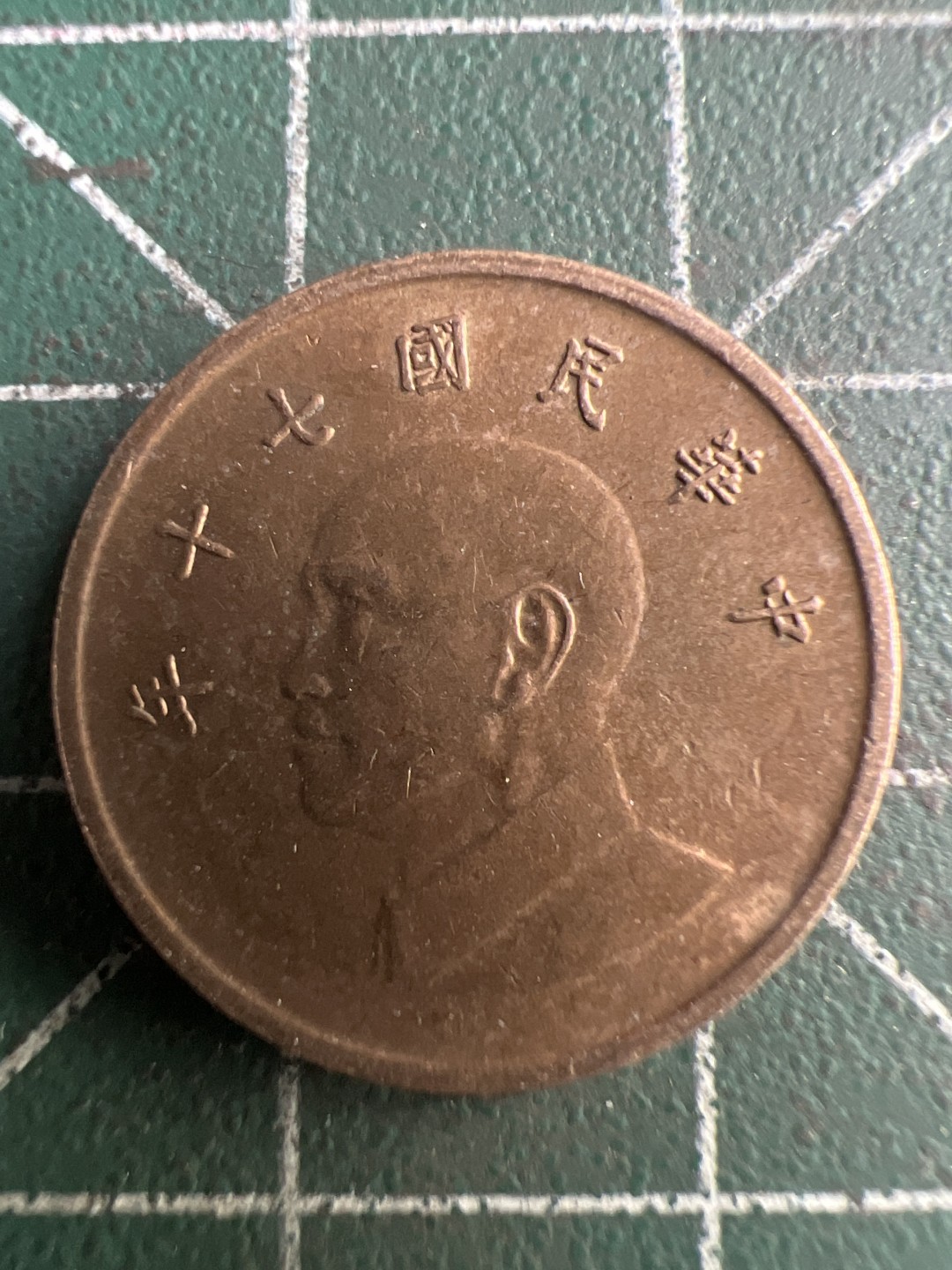 泡泡堂第199期  世界硬币（无押金，无佣金，捡漏，全场20包邮，偏远地区除外） 民国一元