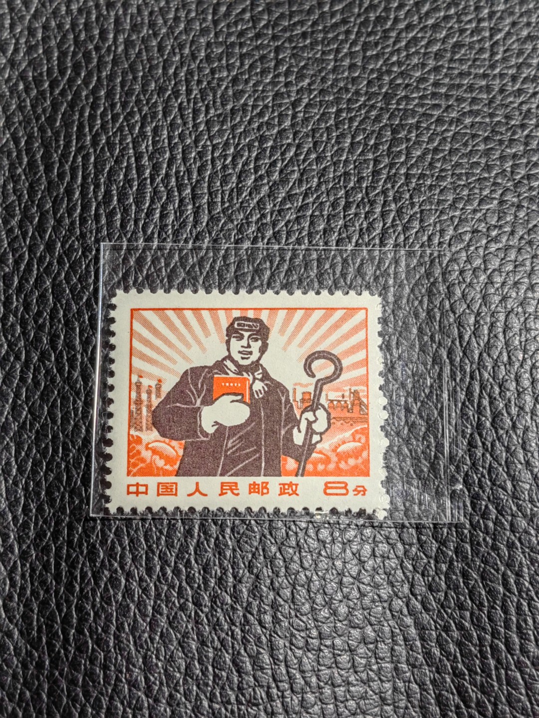 洪涛臻品批发群  精选邮票限时拍卖第一百四十一期 ★组外品★普无号 11.5°细齿 工人裸票一枚，普通票下边16个齿，细齿组外品19个齿，存世量少，全品可评级，喜欢不要错过