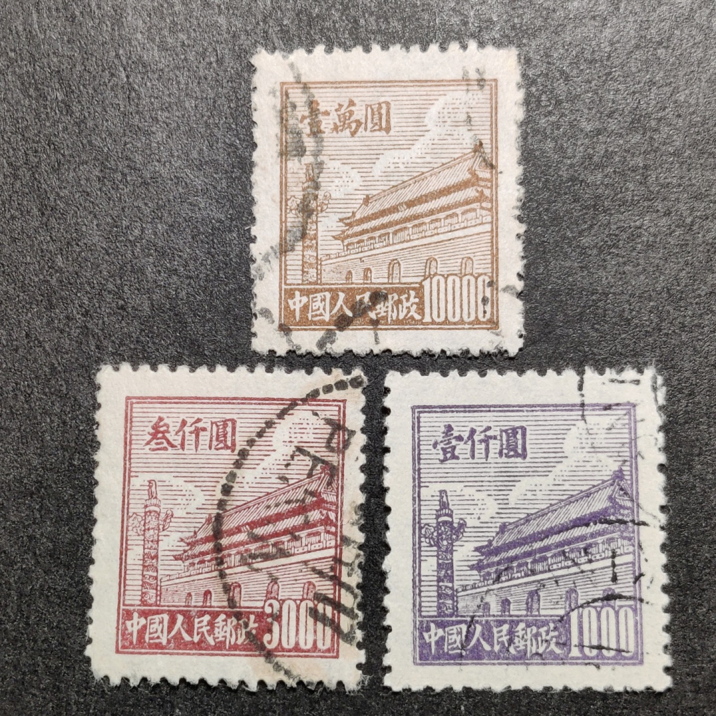 洪涛臻品批发群  精选邮票限时拍卖第一百五十三期 普2天安门 旧票全套 1950年新中国第二套普票 品相非常好！  