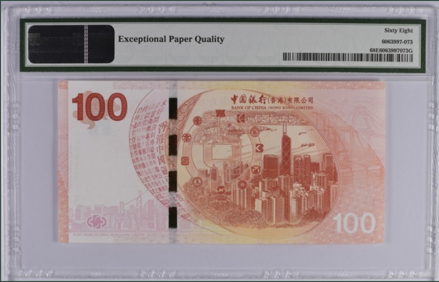 收藏联盟Quantum Auction 第226期拍卖 香港中国银行100元在港服务百年纪念钞 PMG68 号码无47
