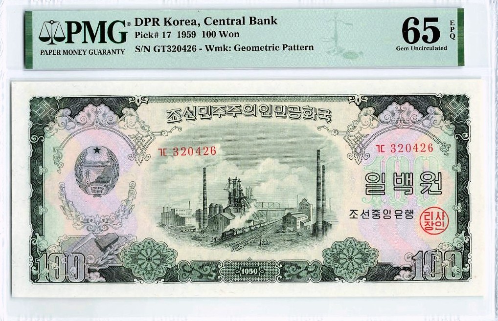 【Blue Auction】✨世界纸币精拍第280期——喜迎新春特别场【精】 朝鲜 1959年100元 最高值 超大票幅 PMG65EPQ 绝品 背面朝鲜第一山金刚山