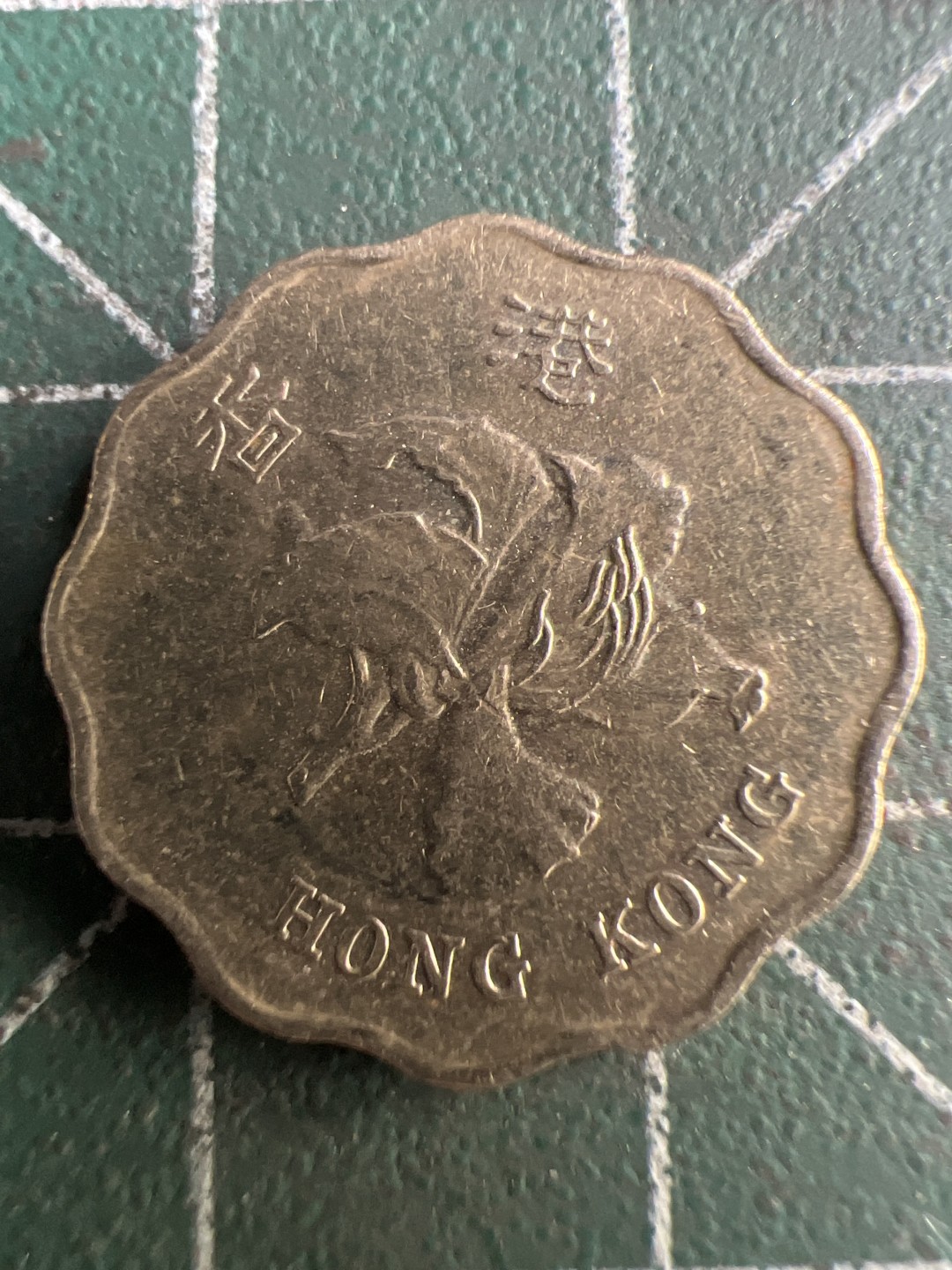 泡泡堂第199期  世界硬币（无押金，无佣金，捡漏，全场20包邮，偏远地区除外） 香港贰毫