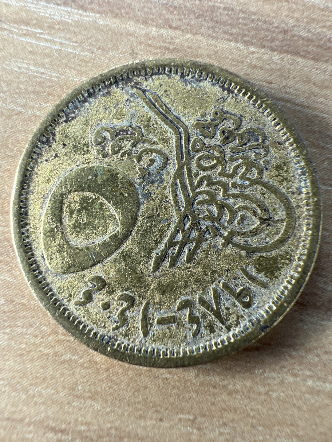 泡泡堂第228期  世界硬币邮票 （无押金，无佣金，捡漏，全场20包邮，偏远地区除外） 埃及金字塔