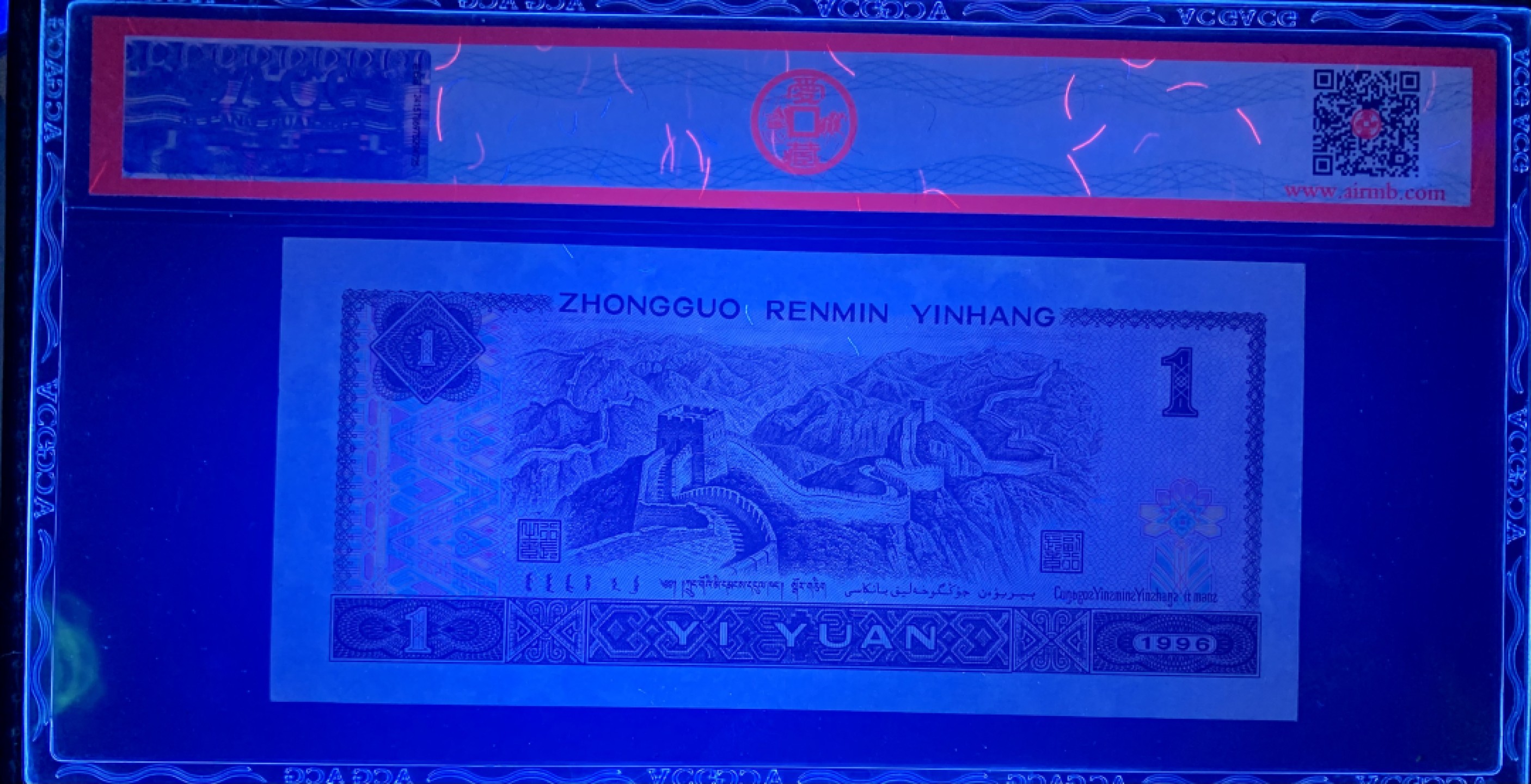 北极狼藏苑社限时精品（40） 0908-第四套人民币·961满天星桃花红·通天副品，狮子头，豹子尾，开门号，数二