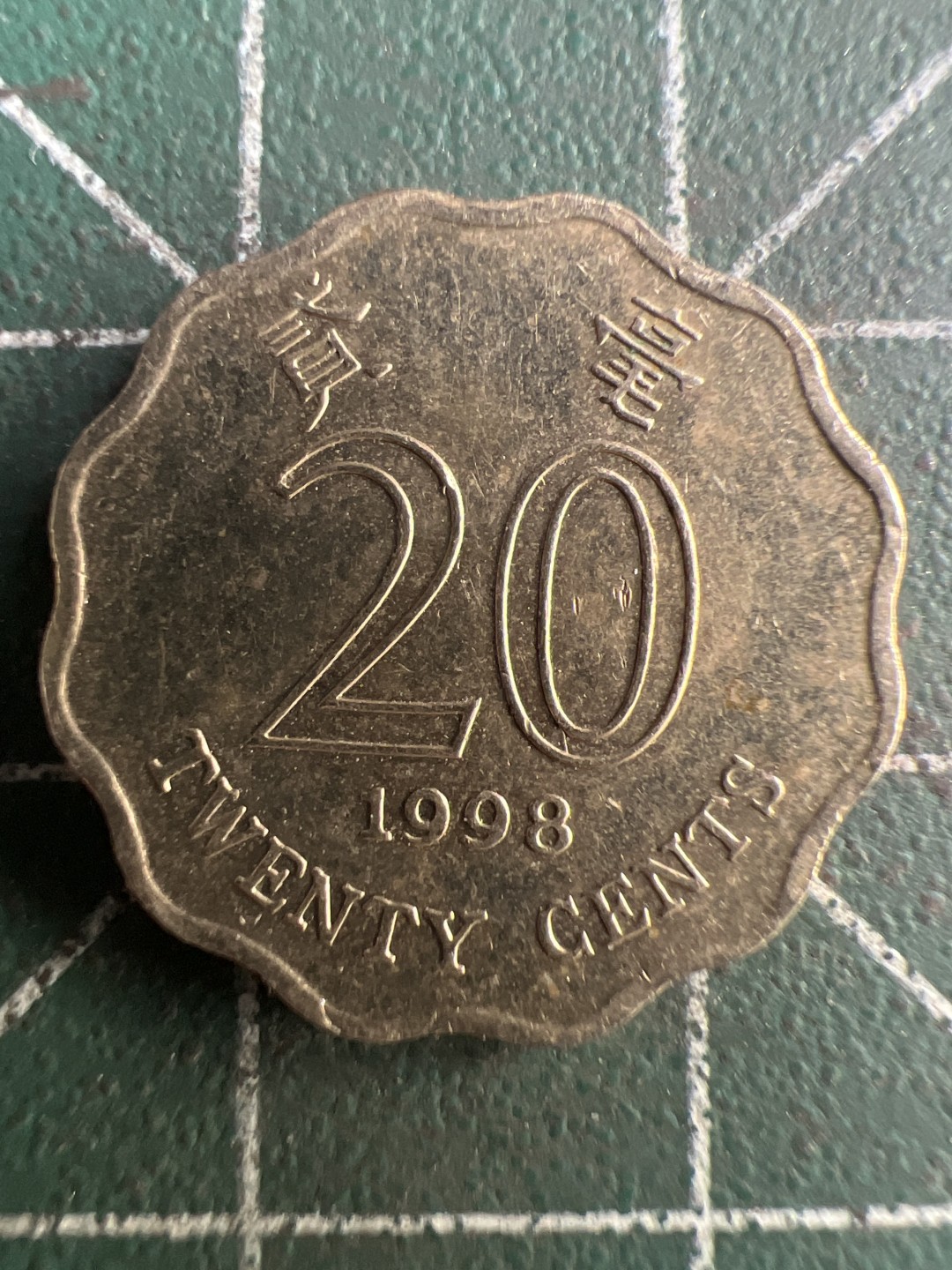 泡泡堂第199期  世界硬币（无押金，无佣金，捡漏，全场20包邮，偏远地区除外） 香港贰毫