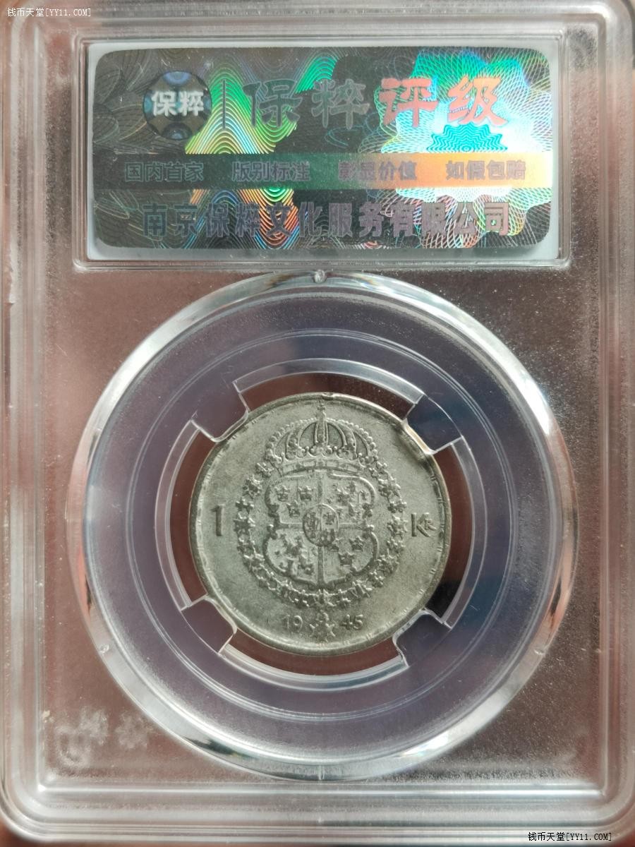 🎩GH钱币拍卖专场 瑞典克朗