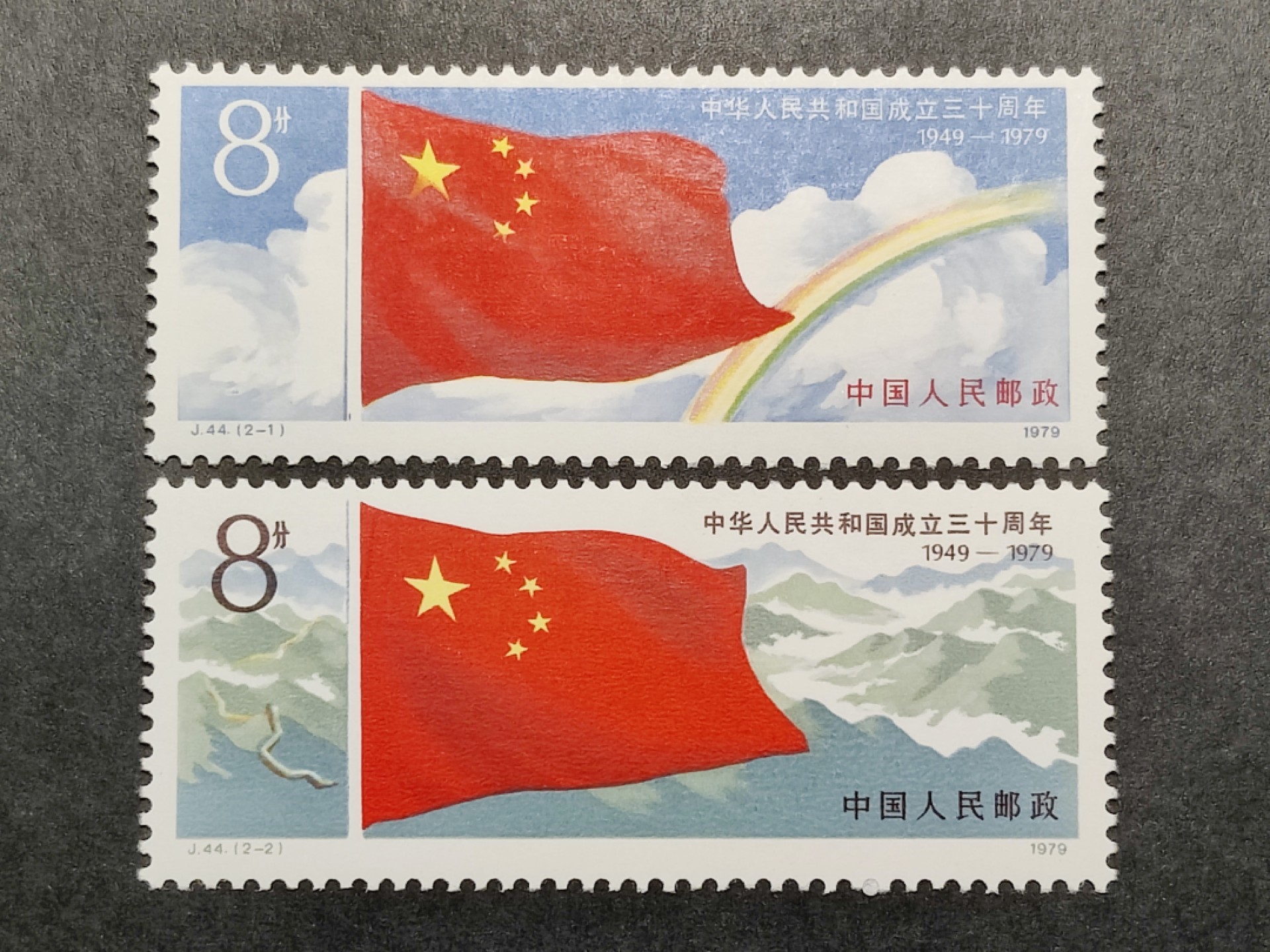 洪涛臻品批发群  精选邮票限时拍卖第一百四十一期 J44建国三十周年 2全新 原胶润亮 面艳背白 角尖齿全！OG全品！
