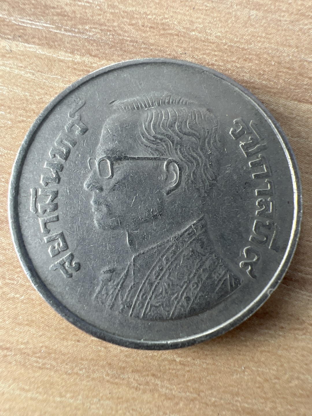 泡泡堂第228期  世界硬币邮票 （无押金，无佣金，捡漏，全场20包邮，偏远地区除外） 泰国五铢