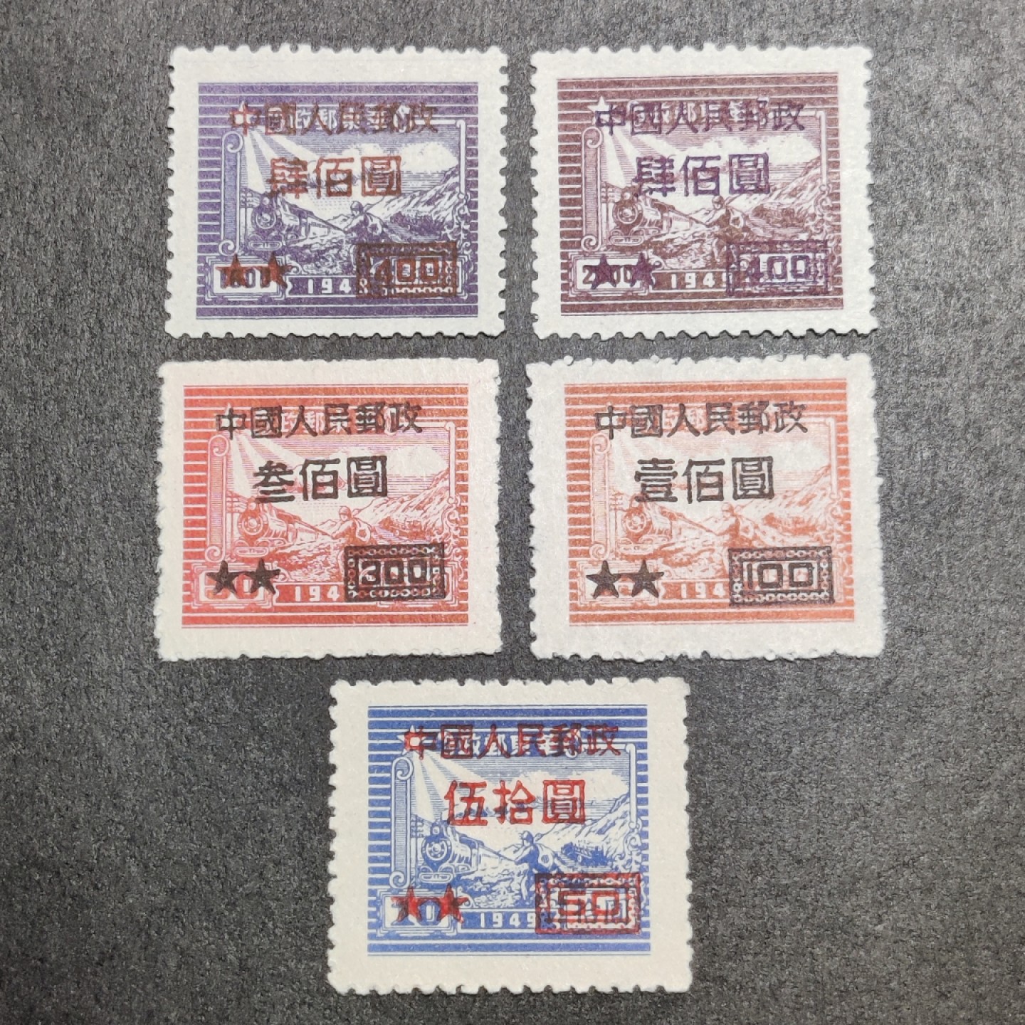 洪涛臻品批发群  精选邮票限时拍卖第一百四十二期 改7交通图 全套5枚新 带出厂原始光泽! 完美过灯！OP全品
