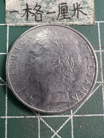 泡泡堂第252期  世界硬币 （无押金，捡漏，全场20包邮，偏远地区除外，接收代拍业务） - 意大利100里拉