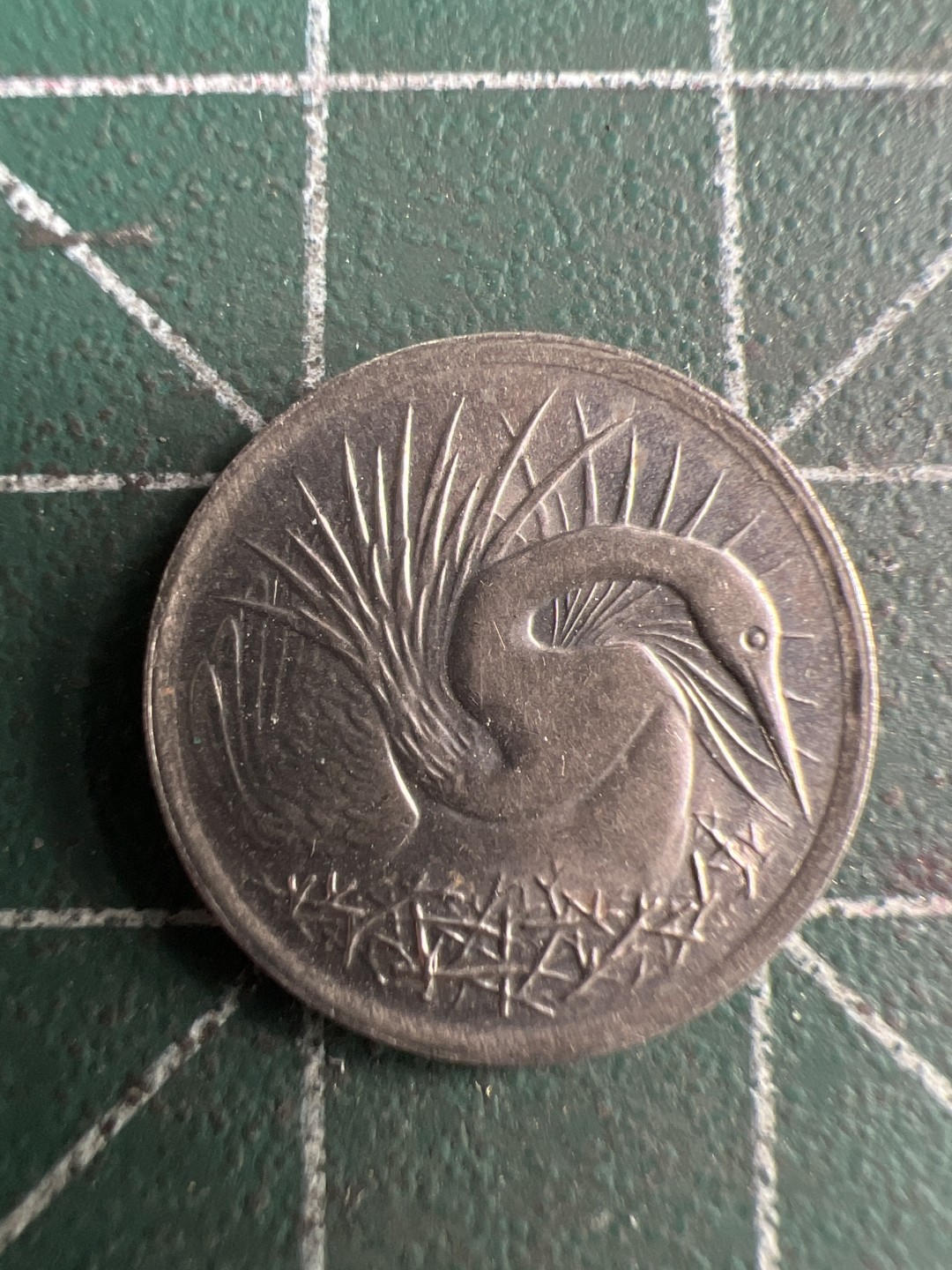 泡泡堂第200期  世界硬币（无押金，无佣金，捡漏，全场20包邮，偏远地区除外） 新加坡仙鹤五分