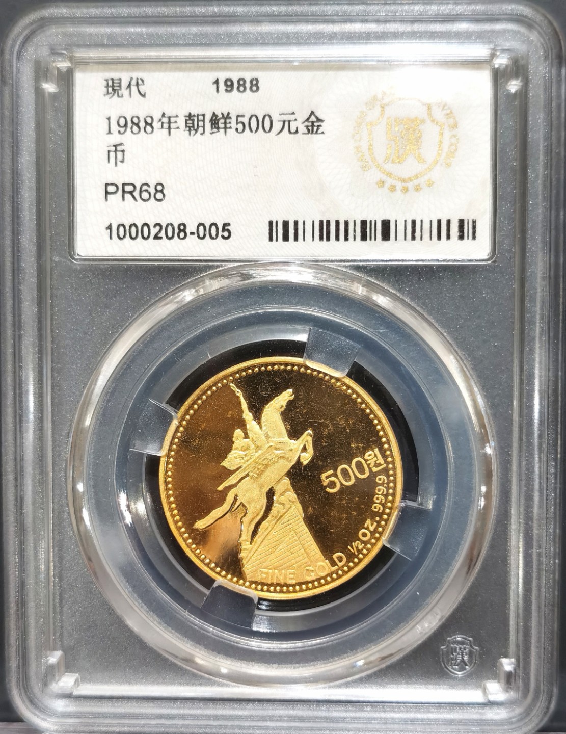 博洋堂“大航海之辉”世界钱币精品专场暨第012期（全场包邮） 1988年9月9日，朝鲜民主主义人民共和国成立40周年纯金纪念金币一套，面值分别是1000、500、250、100，重量分别是1盎司、1/2盎司、1/4盎司、1/10盎司四枚，总重量57.5克。该套金币市场上罕见，国内汉泉评级公司装盒，原盒在